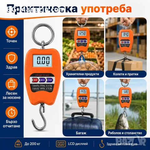 Професионален електронен кантар за храна риба самолетен багаж до 200кг дигитален риболов куфар , снимка 3 - Везни - 50921379