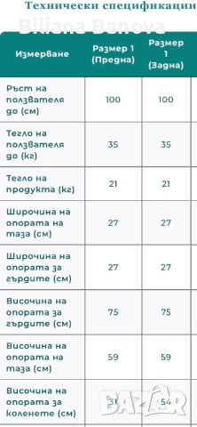 Вертикализатор за деца, снимка 10 - Други - 54454265