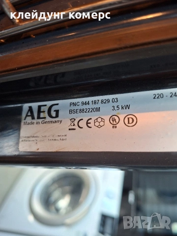 Фурна за вграждане AEG MAXI PYROLIS ПАРА мод.BSE882220M 74л. , снимка 10 - Печки, фурни - 55228988