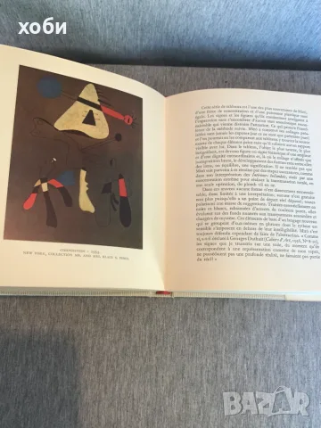 книга за изкуство   „Miró“ от Жак Ласен издадена от Skira., снимка 4 - Изкуство, музика, кино и фотография - 55341807