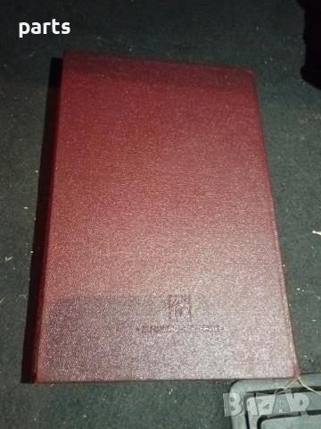 Динамика Хрупкого Разрушения - Москва 1988г., снимка 5 - Специализирана литература - 54576033
