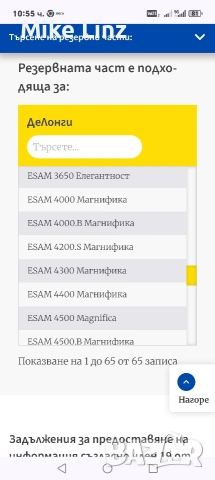 Термоблок DeLonghi Ø 6 мм за напълно автоматични кафе машини ESAM и Primadonna , снимка 7 - Кафемашини - 54263131