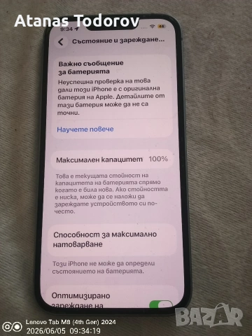 Айфон 12 мини,256 GB черен ,без забележки,, снимка 14 - Apple iPhone - 54787455