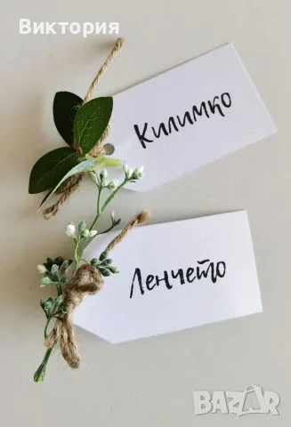 Украса и друго за СВАТБА, снимка 3 - Декорация - 55675987