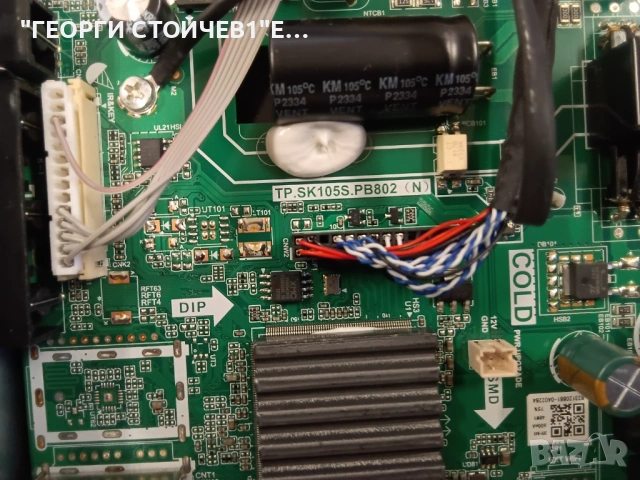 CROWN   32PU11FB    TP.SK105S.PB802 (N)    XST231204A   MS-XST-T320-T1-3030-2.1-FJ-06  T320XVN02.H  , снимка 5 - Части и Платки - 54742252