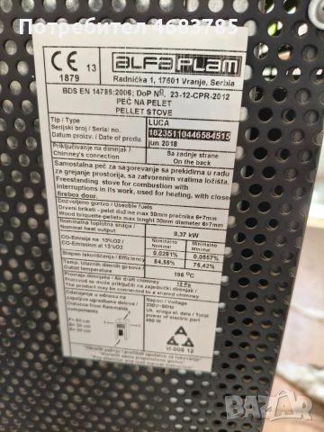 Пелетна камина 8kw, снимка 5 - Камини - 54478180