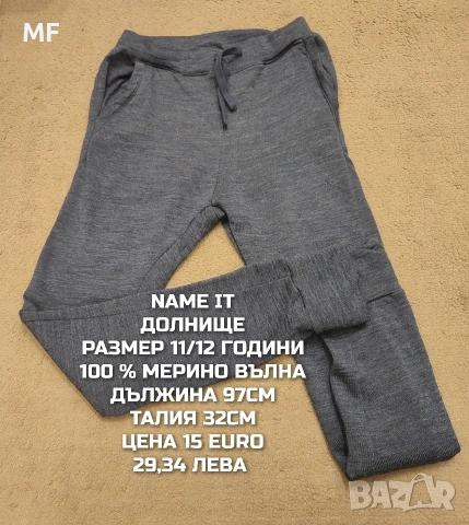 МЕРИНО ВЪЛНА ЗА ДЕЦА РАЗМЕР 11,12 ГОДИНИ , снимка 7 - Детски комплекти - 54048113