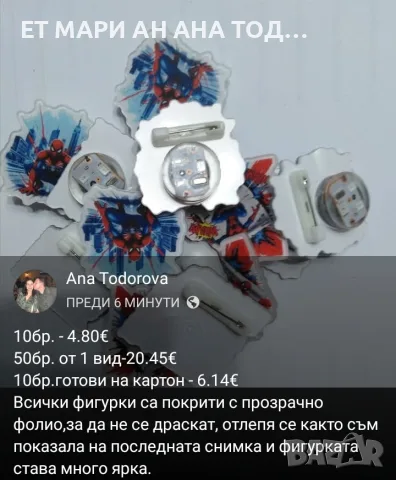 Пластмасови светещи фигурки за закичване , снимка 16 - Арт сувенири - 55356782
