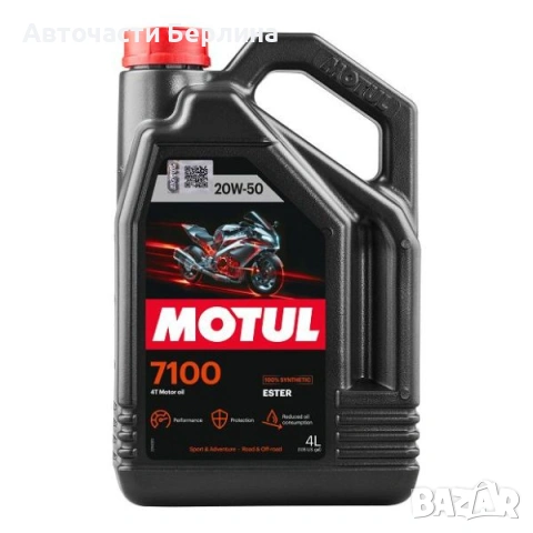 Моторно масло MOTUL ДВИГАТЕЛНО МАСЛО 4L, снимка 2 - Аксесоари и консумативи - 54979780