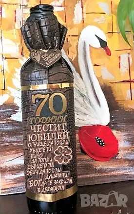 Подарък за 70 годишен юбилей на мъж, снимка 2 - Подаръци за юбилей - 36452137
