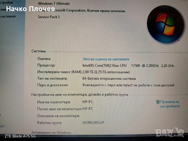 Лаптоп Zepto FW91 – Надежден и готов за работа!, снимка 3 - Лаптопи за дома - 54123036