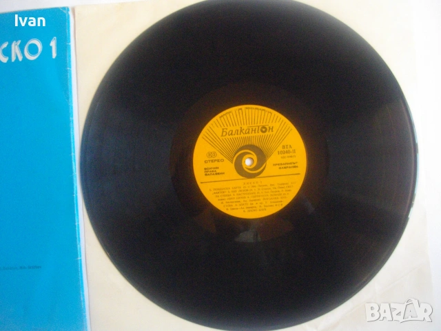 1978г. ДИСКО 1 DISKO 1 ВИНИЛ ГРАМОФОННА ПЛОЧА БЪЛГАРСКА БАЛКАНТОН ВТА 10240, снимка 9 - Грамофонни плочи - 55149358