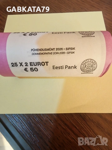 2 EURO 2026 SIPSIK ЕСТОНИЯ, снимка 2 - Нумизматика и бонистика - 55001752