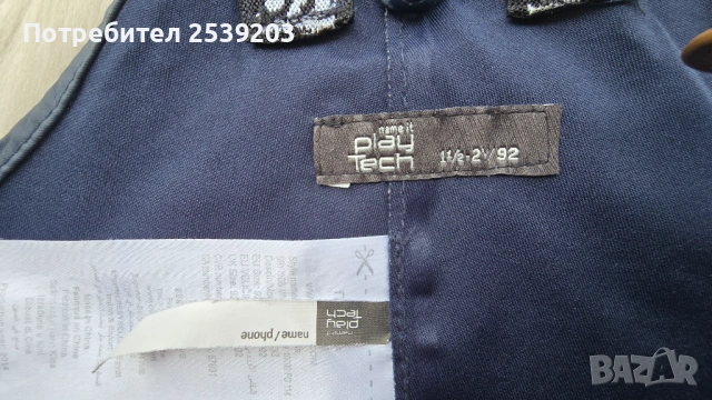 Комплект за дъжд 18-24 месеца , снимка 9 - Комплекти за бебе - 54037423