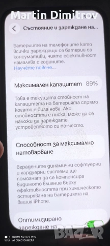 Aifon , снимка 5 - Apple iPhone - 55015488