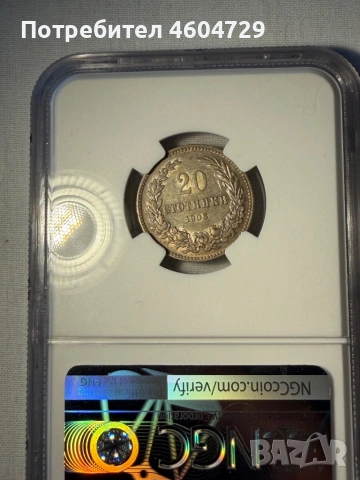 20 стотинки 1906 au58, снимка 2 - Нумизматика и бонистика - 54281498