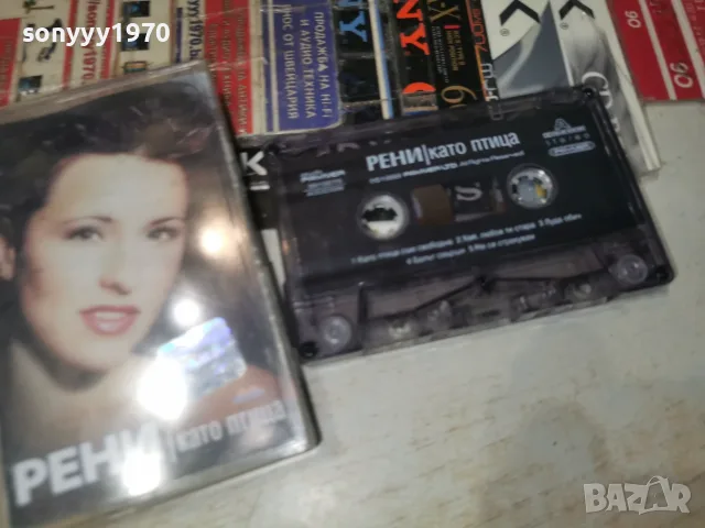 РЕНИ-ORIGINAL 2607261051H2E7R, снимка 8 - Аудио касети - 55420003