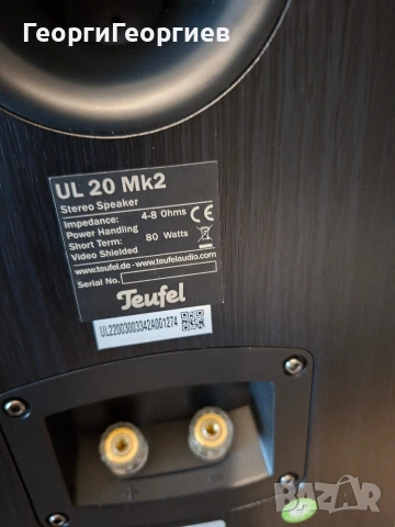 Teufel UL 20 Mk2, снимка 9 - Тонколони - 54855907