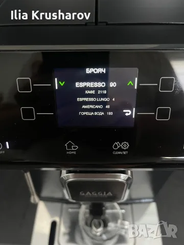 Кафемашина Gaggia Magenta , снимка 7 - Кафемашини - 55358334
