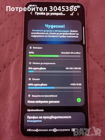 Samsung S23+ 512GB Бартер, снимка 8 - Samsung - 55362203