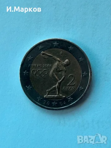 Две евро ATHENS 2004