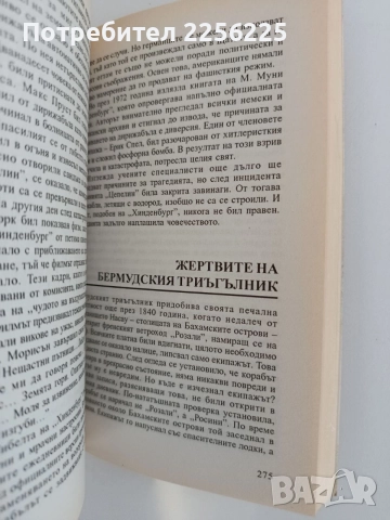 100 Велики катастрофи, снимка 3 - Художествена литература - 54915129