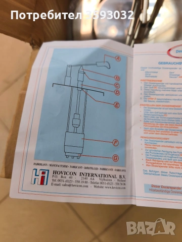 Чисто нов дозатор за сосове , снимка 5 - Обзавеждане на кухня - 54846718