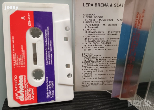 Lepa Brena - Колекция диск и касети 2, снимка 8 - CD дискове - 51837820