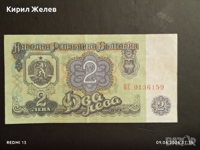 Четири банкноти България стари редки за КОЛЕКЦИЯ 15259, снимка 9 - Нумизматика и бонистика - 54828361