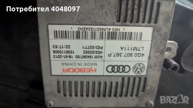 audi A3 2013 г ляв фар цена 290 евро , снимка 3 - Части - 55159130