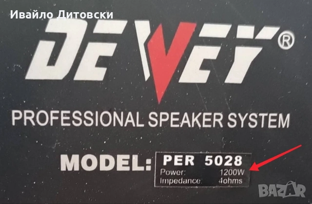 Двойни бас 18-ки., снимка 6 - Тонколони - 54777624