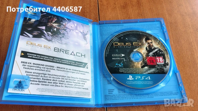 Deus Ex: Mankind Divided PS4, снимка 2 - Игри за PlayStation - 54440493