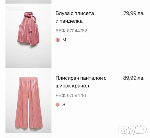Сет топ и панталон Mango, снимка 10 - Комплекти - 54391729