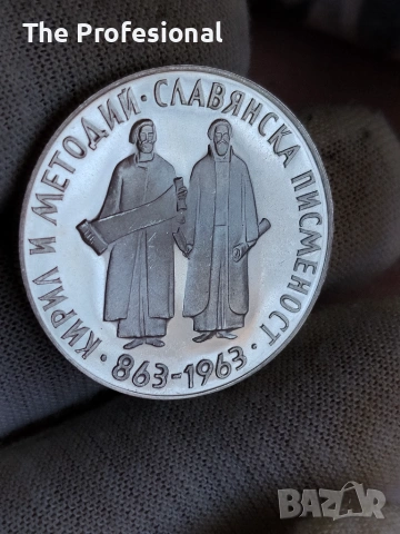 Две Петолевки., снимка 4 - Нумизматика и бонистика - 55086950