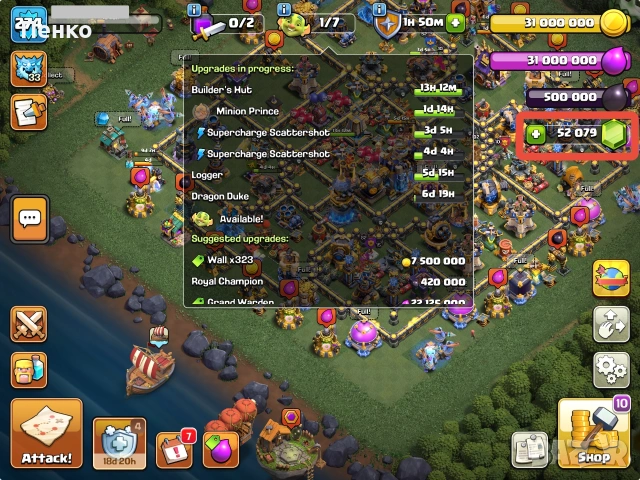 Акаунт в Clash of Clans с 52 079 диаманта