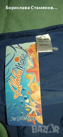 Ново долнище на бански  тъмно синьо Aloha Mare by Prestige, снимка 5 - Бански костюми - 54594937