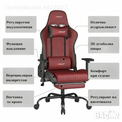 Ергономичен геймърски стол бордо с поставка за крака, регулируема височина и 3D подлакътници, снимка 7 - Столове - 55563087