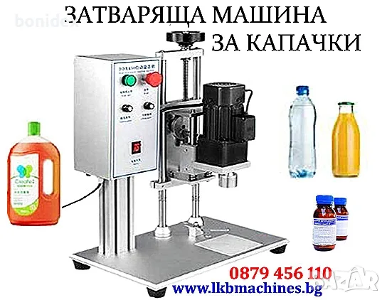 Етикетираща машина 1-2 етикета, снимка 18 - Други машини и части - 53973044