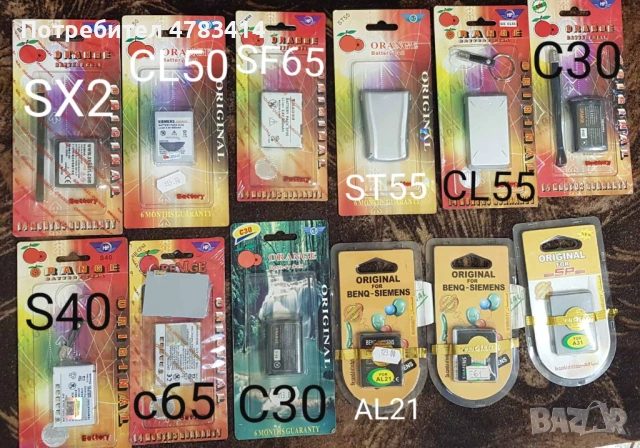 Батерии за T10,388,T68,SIEMENS SX2,CL50,SF65,ST55,CL55,C30,C10,Alcatel 300,Easy,DB,Sagem 912,922,X6, снимка 10 - Оригинални батерии - 54361570
