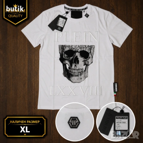 Philipp Plein бяла мъжка тениска с череп – XL