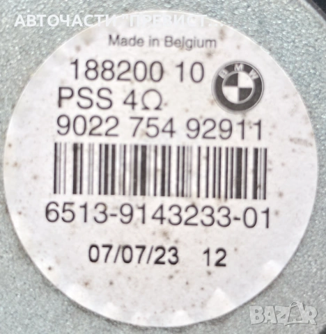 Субуфер БМВ е90 е91 е87 BMW e90 e91 е87 05-10г ОЕМ 18820010, снимка 2 - Части - 54295712