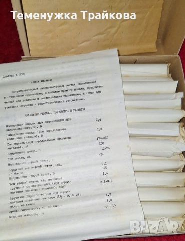 Радиолампи НА ЕДРО, снимка 6 - Друга електроника - 54007979