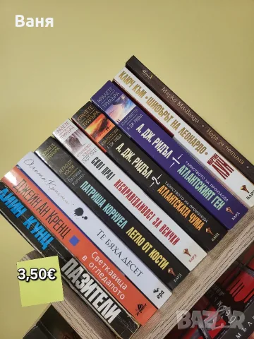 Книги различни жанрове, снимка 2 - Художествена литература - 55492993