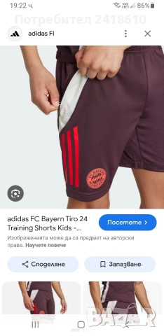 Adidas Bayern Munchen Short Mens Size 3XL НОВО! ОРИГИНАЛ! Мъжки Къси Панталони!, снимка 7 - Къси панталони - 54294484