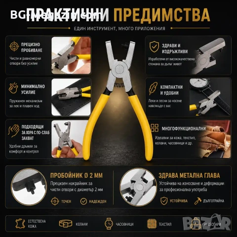 Професионални часовникарски клещи за пробиване на каишки за часовници инструмент регулиране смяна, снимка 3 - Клещи - 50976149