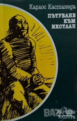  Езотерика 2-Практическо ръководство по кабалистичен символизъм. Том 1-2, снимка 12 - Езотерика - 46213300