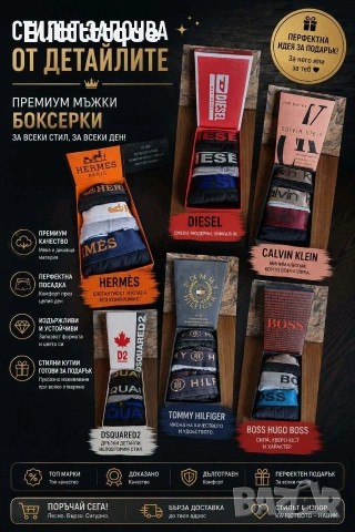 бельо в кутия diesel Hermes emporio armani diesel , снимка 2 - Бельо - 54981605