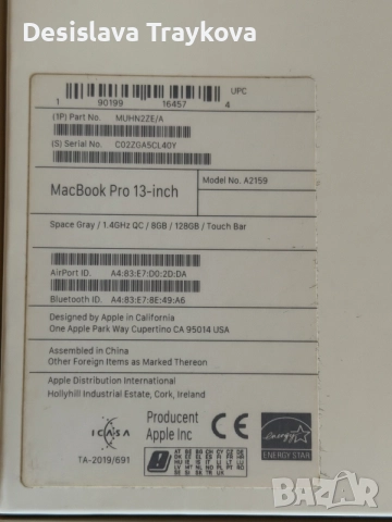 MacBook Pro - ЦЯЛ ЗА ЧАСТИ, снимка 6 - Части за лаптопи - 55616189