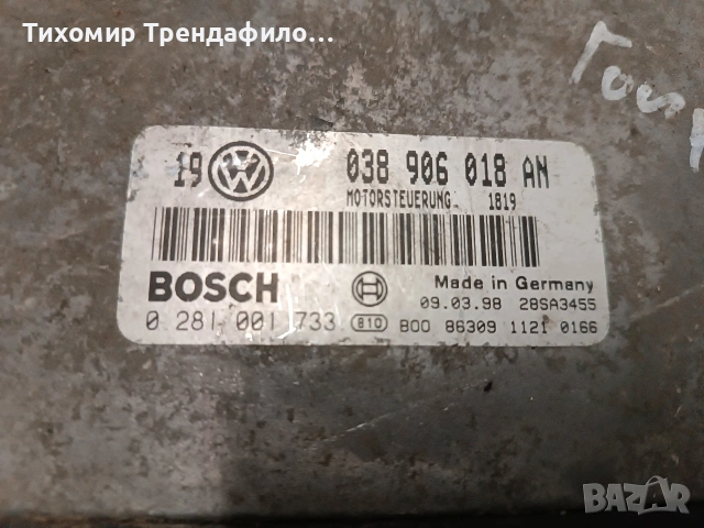038906018AN ECU компютър VW GOLF 1.9 TDI ,0 281 001 733, 0281001733, 038 906 018 AN, снимка 3 - Части - 54548183
