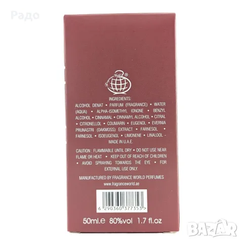Barakkat rouge 540 Just Anabi Fragrance World 50ml Maison Vaporisateur EAU Арабски парфюм Дубай, снимка 5 - Дамски парфюми - 55382027